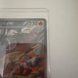 White Flare Reshiram ex 168/086 SAR sv11W Korean Pokemon Card - Image 4