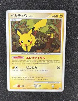 Pokemon Pikachu Holo 048/DP-P 2007 DP Card Exchange Promo Japanese (US SELLER) - Image 1
