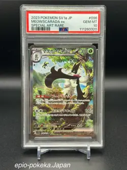 PSA 10 Meowscarada ex SAR 096/073 sv1a Triplet Beat Japanese Pokemon Card ALT - Image 1
