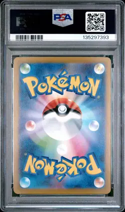 2023 POKEMON JPN SV2A-POKEMON 151 MASTER BALL REVERSE HOLO #025 PIKACHU PSA 10 - Image 2