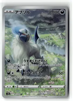 Absol ⭐ 191/172 Holo Art Rare VSTAR Universe 2022 Pokemon Japanese NM - Image 1