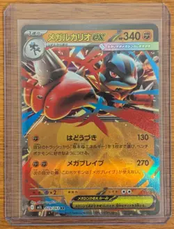 x8 Lot Japanese Pokemon - Mega Brave and Mega Symphonia - NM (aa4) - Image 4