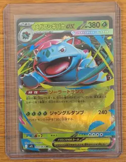 x8 Lot Japanese Pokemon - Mega Brave and Mega Symphonia - NM (aa4) - Image 5