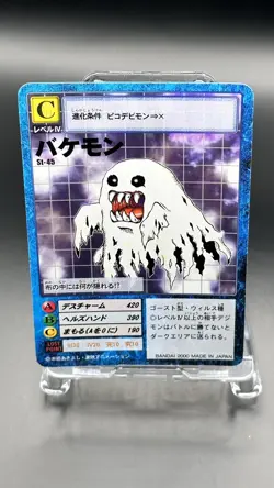 Bakemon Digimon Card Game 2000 Bandai Common Japanese St-45 - Image 2