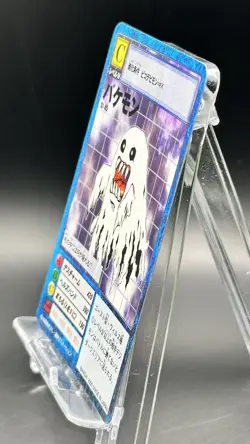 Bakemon Digimon Card Game 2000 Bandai Common Japanese St-45 - Image 4