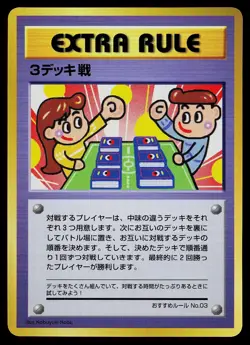 Pokemon Card - 3 Deck Battle Vending Series 3 Japanese No. 3 - Image 1