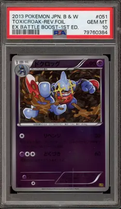 Pokemon Toxicroak EX Battle Boost 1st Edition Japanese Reverse Holo #051 PSA 10 - Image 1