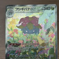 Charizard Venusaur Blastoise ex SAR 3set 200-202/165 sv2a Pokemon 151 Card 450 - Image 4