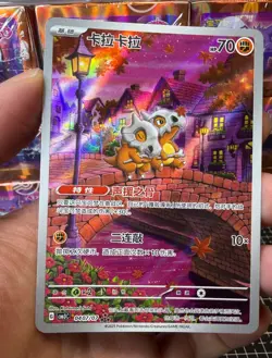 Pokemon Card Cubone Chinese IR 0407/07 Gem Pack Vol 3 CBB3C Holo (Cubone ShiWu) - Image 1