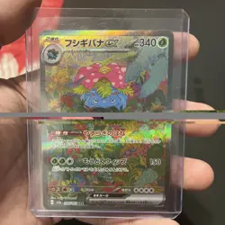 Venusaur ex SAR 200/165 SV2a Pokemon Card 151 -jp - Image 1