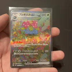 Venusaur ex SAR 200/165 SV2a Pokemon Card 151 -jp - Image 3