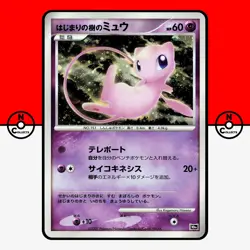 Pokemon Mew Tree of Beginning's Holo 10th Movie Promo Japanese #2 LP-NM - Image 1