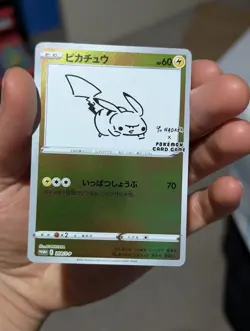 Pokemon Pikachu Holo 208/S-P Yu Nagaba X PCG Campaign Promo Japanese #1 LP-NM - Image 2