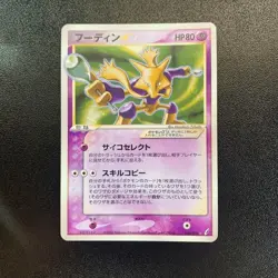 Alakazam Gold Star 033/075 EX Crystal Guardians 2006 MP Japanese Pokemon F/S - Image 1