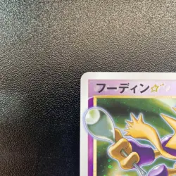 Alakazam Gold Star 033/075 EX Crystal Guardians 2006 MP Japanese Pokemon F/S - Image 3