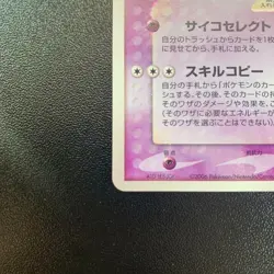 Alakazam Gold Star 033/075 EX Crystal Guardians 2006 MP Japanese Pokemon F/S - Image 5