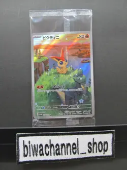 Pokemon Card Game Promo Victini 271/SV-P Black Bolt White Flare Sealed JPN - Image 1