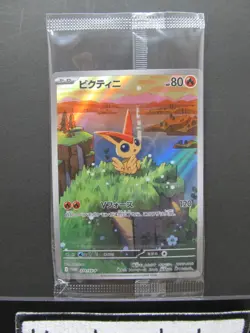 Pokemon Card Game Promo Victini 271/SV-P Black Bolt White Flare Sealed JPN - Image 3