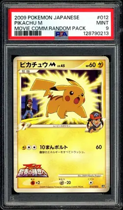 Pokemon PSA 9 Pikachu M 012/022 Movie Comm Random Pack Ash Japanese - Image 3