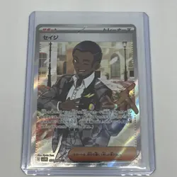 091/071 SV5M-B - Pokemon Card - Japanese - Salvatore - SR Pokemon TCG - Image 1