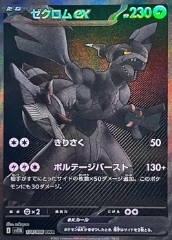 Black Bolt Booster Box SV11B Brand New Unopened Pokemon Made in Japan US Seller - Image 2