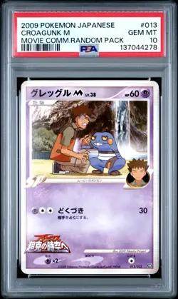 Pokemon Card Croagunk M 013/022 Movie Comm. Pack Promo PSA 10 GEM MINT - Image 1