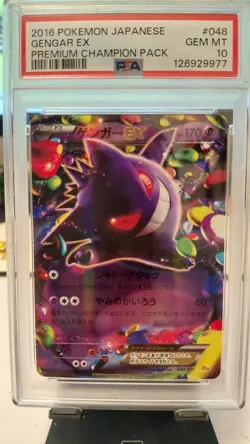 2016 POKEMON JPN PREMIUM CHAMP PACK #048 GENGAR EX PSA 10 - Image 1
