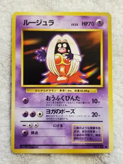 Jynx 124 Japanese Base Expansion Set [Banned-Art] Regular Pokemon Vtg TCG NM - Image 1
