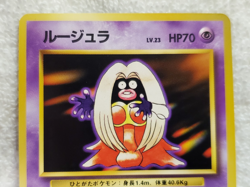 Jynx 124 Japanese Base Expansion Set [Banned-Art] Regular Pokemon Vtg TCG NM - Image 2