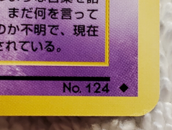 Jynx 124 Japanese Base Expansion Set [Banned-Art] Regular Pokemon Vtg TCG NM - Image 4