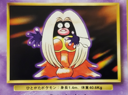 Jynx 124 Japanese Base Expansion Set [Banned-Art] Regular Pokemon Vtg TCG NM - Image 5