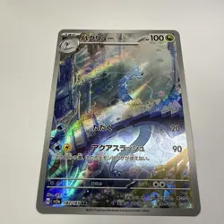 Pokemon Card Dragonair 182/165 AR sv2a Scarlet 151 Japanese Near Mint - Image 2