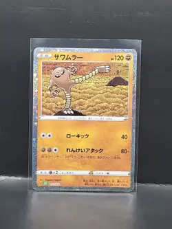 Hitmonlee Holo 011/032 Pokemon Card Classic CLF 2023 Pokemon Card Japanese - Image 1