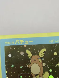 Wrenny Moo Wrennymoo Pokemon Card Alolan Raichu Holo, 45/50 - Image 3