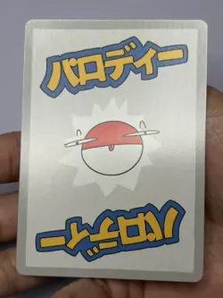 Wrenny Moo Wrennymoo Pokemon Card Alolan Raichu Holo, 45/50 - Image 4