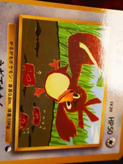 LP/MP JAPANESE Pokemon FARFETCH'D Card COROCORO Glossy Comic Set #083 PROMO#4 - Image 2