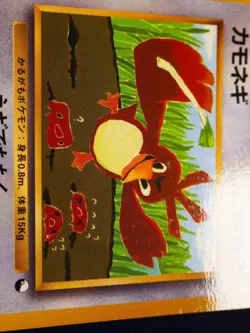 LP/MP JAPANESE Pokemon FARFETCH'D Card COROCORO Glossy Comic Set #083 PROMO#4 - Image 3