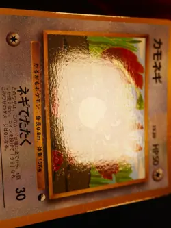 LP/MP JAPANESE Pokemon FARFETCH'D Card COROCORO Glossy Comic Set #083 PROMO#4 - Image 4