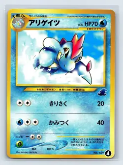 Croconaw No. 159 Neo Intro Pack Totodile Half Deck NM- Japanese Pokemon Card - Image 1