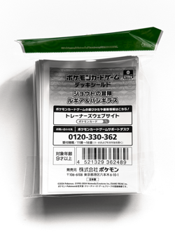 Pokemon Center Official TCG Sleeves - Johto (Lugia & Tyranitar) - Image 2