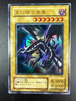 YU-GI-OH! JAPANESE | Dragon Noir Red-Eyes Black Dragon PG-09 Ultra Rare - Image 1