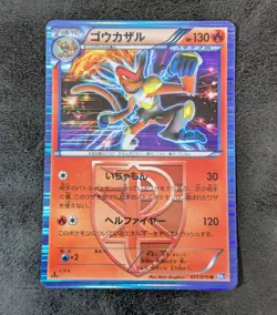 Infernape 1st 011/070 R BW7 Holo JAPANESE Pokemon Card Game TCG 1ds - Image 1