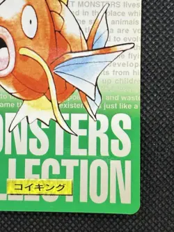 Magikarp Green No. 129 Pokemon Card monsters collection Bandai Carddass 1996 - Image 4