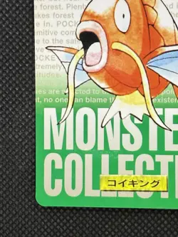 Magikarp Green No. 129 Pokemon Card monsters collection Bandai Carddass 1996 - Image 5