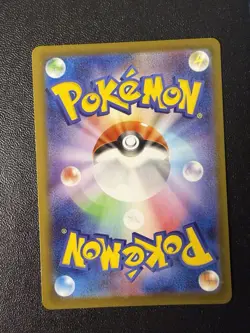 Pokemon Card - Iron Bundle Master Ball 047/187 - Japanese Terastal Festival Sv8a - Image 2
