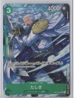 Tashigi (Alt Art) OP10-032 SR Royal Blood - ONE PIECE Card Game Japanese - Image 1