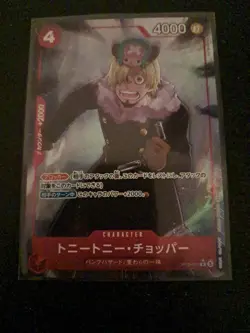 Tony Tony Chopper OP10-011 R New PRB-02 ONE PIECE CARD THE BEST vol.2 Japanese - Image 1