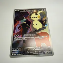 Pokemon Card Team Rocket's Mimikyu 205/193 AR M2a Mega Dream EX Japanese NM - Image 2