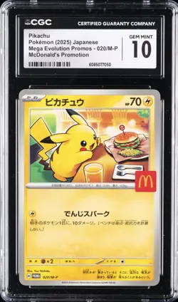 2025 POKEMON JAPANESE MEGA EVOLUTION MCDONALDS PROMO #020/M-P PIKACHU CGC 10 - Image 1