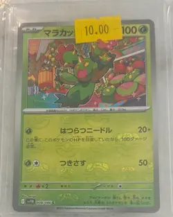 Pokemon TCG - MARACTUS - Master Ball #008/086 Japanese SV11B Black Bolt (NM/M) - Image 1